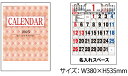 壁掛けカレンダー 2025 KGB2104 B3厚口文字月表(名入れ)壁掛け スケジュール カレンダー 印刷 月表カレンダー オリジナル 送料無料 ECO ホッ...