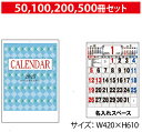 壁掛けカレンダー 2025 KGB2103 A2厚口文字月表(名入れ)壁掛け スケジュール カレンダー 印刷 月表カレンダー オリジナル 送料無料 ECO ホッ...