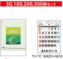 壁掛けカレンダー 2025 SDB2102 A2書込みカレンダー(名入れ)壁掛け スケジュール カレンダー 印刷 月表カレンダー オリジナル 送料無料 ECO ...