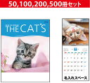壁掛けカレンダー 2025 SA-030 THE CAT‘s 壁掛け ブックタイプ カレンダー 猫ペット 猫カレンダー 動物カレンダー 印刷 名入れカレンダー ...