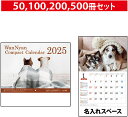 壁掛けカレンダー 2025 SA340 ワンニャンコンパクトカレンダー 壁掛け ブックタイプ カレンダー 犬ペット 犬カレンダー 動物 印刷 名入れカレンダー ...