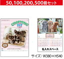 壁掛けカレンダー 2025 SA-342 チャーミングペット 壁掛け カレンダー 犬猫ペット 猫カレンダー 動物カレンダー 印刷 名入れカレンダー オリジナル ...