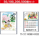 壁掛けカレンダー 2025 T1B2504 わらべ歳時記 壁掛け カレンダー 干支 和風カレンダー 俳句カレンダー イラストカレンダー 印刷 名入れカレンダー ...
