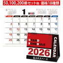 名入れ 卓上カレンダー 「スタンドスケジュール KY127 2026」卓上 カレンダー サイズ:180×150mm 卓上カレンダー2026 暦 暦月 オリジナル...