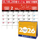 卓上カレンダー 2026【 KY-129 ビジネスメモ(名入れ)】卓上 名入れカレンダー オリジナル 印刷 卓上カレンダー印刷 名前入り カレンダー コンパクト...