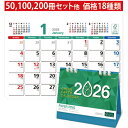 卓上カレンダー グリーンアースカレンダー ky-501 名入れ 2026 卓上 カレンダー【送料無料】名入れカレンダー ペーパーリング 名前入れ 箔押し 印刷 ...