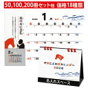 名入れ 卓上カレンダー ky-135 干支ことわざカレンダー 卓上 2026 カレンダー【送料無料】【名入れカレンダー】開運カレンダー 午年 エコ ぺーパーリン...