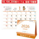 名入れ 卓上カレンダー【 KY-203 日本骨髄バンクカレンダー】カレンダー 卓上 2026 印刷 オリジナル 名入れカレンダー 卓上カレンダー名入れ 骨髄バン...