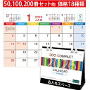 名入れ 卓上カレンダー 【ky-502 エココンパクト】 2026 カレンダー 卓上【送料無料】【カレンダー名入れ】暦 名入れカレンダー ペーパーリング 箔押し...
