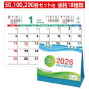 名入れ 卓上カレンダー 【ky-511 グリーンアース( 六曜無し)カレンダー 】 卓上 2026 【送料無料】【名入れカレンダー】暦 印刷 オリジナル ペーパ...