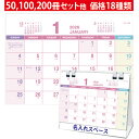 名入れ 卓上カレンダー 【KY137 プラリングカレンダーB6】2026 卓上 スケジュール カレンダー 【送料無料】B6 印刷 名入れカレンダー オリジナル ...