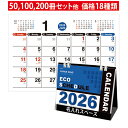 名入れ 卓上カレンダー 【卓上 エコスケジュール ky-303 2026】 カレンダー eco 卓上カレンダー名入れ オリジナルカレンダー エコ ペーパリング ...
