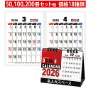 名入れ 卓上カレンダー【ダブルカレンダー ky-136】カレンダー 卓上 2026 午【送料無料】名入れカレンダー エコ ペーパーリング 箔押し 印刷 オリジナ...