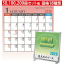 名入れ 卓上カレンダー 【ミニメイト ky-123】卓上 カレンダー 2026 【送料無料】卓上カレンダー名入れ 名入れ オリジナル 箔押し パッド 印刷 カレ...