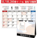 名入れ 卓上 A5 ビッグカレンダー KY307 2026 卓上 カレンダー 大きい サイズ:210×148mm(台紙抜き) 大きめ 卓上カレンダー2026 暦...