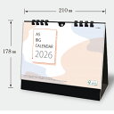 商品のみ 卓上 A5 ビッグカレンダー KY307 2026 卓上 カレンダー 大きい サイズ:210×148mm(台紙抜き) 大きめ 卓上カレンダー2026 ...