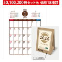 名入れ 卓上カレンダー【KY-144 ペーパースタンドカレンダー】卓上 カレンダー 2026【送料無料】名入れカレンダー 紙製 卓上カレンダー名入れ スケジュー...