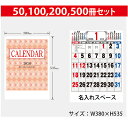 名入れ 壁掛けカレンダー 「厚口文字月表46/4切(行事付)2026年 ky103」壁掛け カレンダー 月表 暦 月表カレンダー 名入れカレンダー 大きい 和風...
