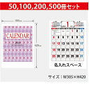 名入れ 壁掛けカレンダー ky104 厚口文字月表A3 壁掛け カレンダー 2026 月表 暦 月表カレンダー 名入れカレンダー 和風カレンダー A3 名入れ壁...