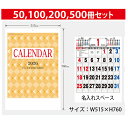 名入れ 壁掛けカレンダー ky-106 B2 ジャンボ文字月表 壁掛け カレンダー 2026 月表 暦 月表カレンダー 名入れカレンダー ジャンボ 大きい 和風...
