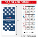 名入れ 壁掛けカレンダー ky110 3ヶ月スケジュール カレンダー 2026 月表 暦 3ヶ月 月表カレンダー 名入れカレンダー ミシン目 切り取り 大きい ...