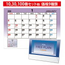 卓上カレンダー 【KY-121 フリープラン】卓上 カレンダー 2026 送料無料 卓上 カレンダー卓上 カレンダー2026 カレンダー年間 スケジュール 書き...