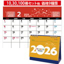 卓上カレンダー2026【 KY-129 ビジネスメモ(商品のみ・印刷なし)】卓上 カレンダー 2026【送料無料】卓上カレンダー カレンダー卓上 コンパクトサイ...