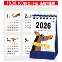 卓上カレンダー 2026 【 KY-130 ミニスタンド 】【送料無料】 カレンダー 卓上 午 カレンダー卓上 ミニ 小さい オリジナル カレンダースケジュール...