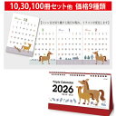 卓上カレンダー KY-131 トリプルカレンダー (商品のみ・印刷無し) 2026 カレンダー【送料無料】カレンダー 卓上カレンダー3ヶ月 暦 卓上カレンダー ...