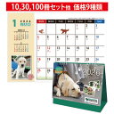 卓上カレンダー ky201日本盲導犬協会カレンダー 犬 イヌ ドッグ 2026 卓上 カレンダー【送料無料】暦 いぬ カレンダー卓上 カレンダー2026 カレン...