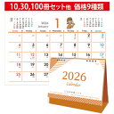 卓上カレンダー 2026 【 KY-203 日本骨髄バンクカレンダー(卓上)】カレンダー 骨髄バンク 骨髄ドナー 献血 カレンダー卓上 啓発 骨髄移植 支援 カ...