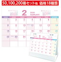 卓上カレンダー 【KY137 プラリングカレンダーB6】2026 卓上 スケジュール カレンダー カレンダー2026 カレンダー卓上 書き込み カレンダー年間 ...