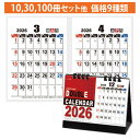 卓上カレンダー【ダブルカレンダー ky-136】カレンダー 卓上 2026 午 カレンダー2026 エコ ペーパーリング セパレート 卓上カレンダー2026 会...