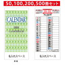 名入れ 壁掛けカレンダー 「ことわざ文字(メモ)2026 ky101」壁掛け カレンダー 月表 暦 月表カレンダー 名入れカレンダー 和風カレンダー 格言 名入...
