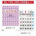 名入れ 壁掛けカレンダー「厚口文字月表A3 壁掛け カレンダー 2026 ky104」月表 暦 月表カレンダー 名入れカレンダー 和風カレンダー A3 名入れ壁...