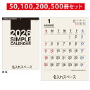 名入れ 壁掛けカレンダー「シンプルカレンダー壁掛け 2026 カレンダー ky108」月表 暦 月表カレンダー 名入れカレンダー 大きい 名入れ壁掛けカレンダー...