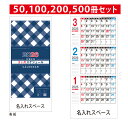 名入れ 壁掛けカレンダー「3ヶ月スケジュール カレンダー 2026 ky110」月表 暦 3ヶ月 月表カレンダー 名入れカレンダー ミシン目 切り取り 大きめ ...