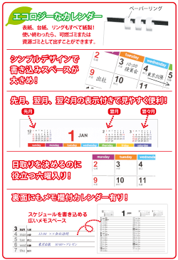 卓上カレンダー 2021 シンプル【 NZ-502 エコブラウン(大)名入れ 1000冊】(1冊あたり188円) 人気 多機能 エコ オフィス用 4ヶ月表示 前後月 大安 仏滅 六曜 裏面メモ欄 のし袋付 年末のご挨拶 粗品