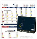 卓上 月の満ち欠けと潮回り カレンダー 2025 卓上カレンダー【 NZB1602 名入れ 】 NZ602 名入れカレンダー 【送料無料】卓上カレンダー印刷 カ...