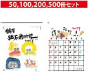壁掛けカレンダー 2025 SD-024 幽石歳時記 壁掛け ブックタイプ カレンダー 和風 イラストカレンダー 和風カレンダー 印刷 名入れカレンダー オリジ...
