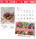 2025年 卓上カレンダー SDB1408カノン(花音)kanon 名入れ 暦 2025 卓上 カレンダー フラワーカレンダー 【送料無料】【名入れカレンダー】...