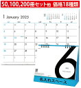 卓上カレンダー SG929 6Weeks Calendar(ブルー) 名入れ 卓上 暦 2025 カレンダー 名入れカレンダー 名前入れ 箔押し 印刷 オリジナ...
