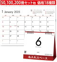 卓上カレンダー SG930 6Weeks Calendar(レッド) 名入れ 卓上 暦 2025 カレンダー 名入れカレンダー 名前入れ 箔押し 印刷 オリジナ...
