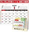 Y1B1203 卓上プラリングカレンダー(小)卓上 カレンダー【送料無料】【名入れカレンダー】名入れ 卓上カレンダー名入れ 2025 横インデックス付き 旧50...