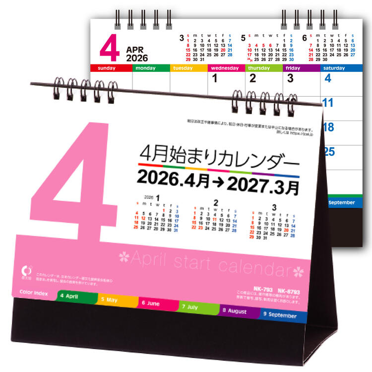 卓上カレンダー 2026年版「4月始まり カラーインデックス NK793」1冊～ メール便で送料込み 4月始まりカレンダー 卓上 2026 Wリング カレンダー スケジュール 年度スケジュール 書き込み メモ欄 年間一覧 六曜 大安 見やすい シンプル デスクカレンダー