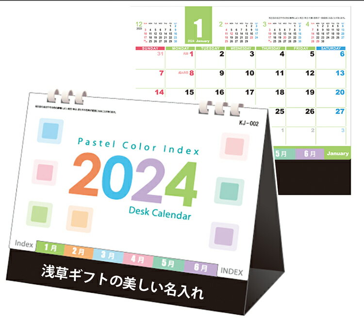 卓上カレンダー KJ-002 卓上 パステルカラーインデックス 名入れ 3000冊セット 2024 ぺーパーリング 暦..