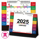 卓上カレンダー 2025 「カラーインデックス(大)NK541(名入れなし・商品のみ)」スケジュール 卓上 カレンダー 社名 団体名 名前入れ 書き込み ジャン...