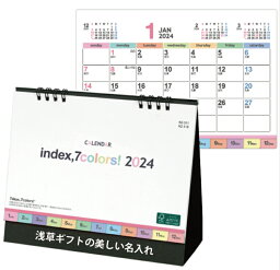 300冊→@275 卓上カレンダー nzb-1511 インデックス・セブンカラーズ 名入れ 辰巳 2024 暦 辰 インデックス付 名入れカレンダー 名前入れ 箔押し 印刷 オリジナル 年末挨拶品 販促粗品 ご挨拶ノベルティ【送料無料】【名入れカレンダー】 大安 六曜 シンプル おしゃれ op袋