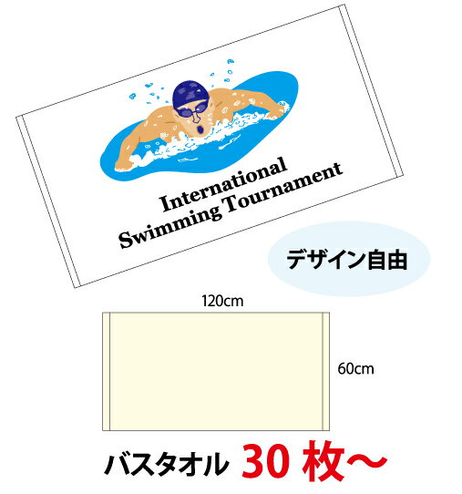 (30枚〜)今治産 インクジェット プリント バス タオル 「デジ印刷バスタオル」（1枚あたり3,025円）