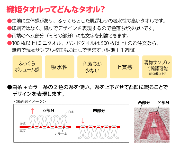 大きめタオル 今治産 ジャガード織 「織り姫スポーツタオル（今治産）」400枚セット（1枚あたり437円）　コンパクトな水泳用タオル 小さめバスタオル